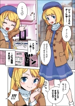 hentai 甘々ジャーヴィス