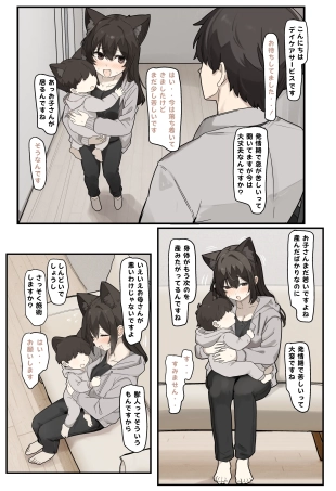 hentai 口でする獣人女