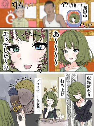 hentai ムラった楓さんが年下イケメン君たちとパコる話