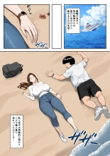 hentai 無人島母子性活 〜息子の性欲処理をいやいやする爆乳母〜