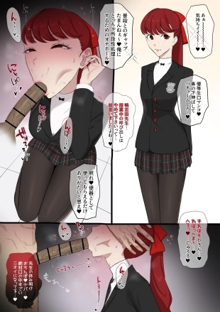 hentai 芳澤×鴨志田
