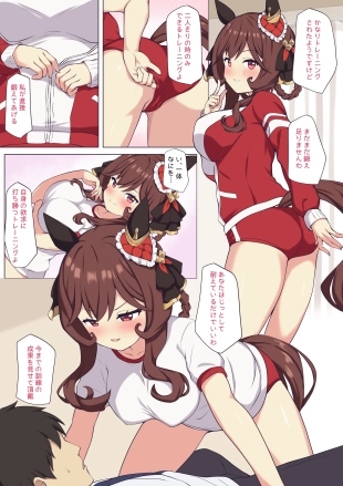 hentai ジェンティルのセックストレーニング♡