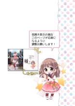 hentai 魔法のオナホ 狙われたアイドルは快感に溺れる