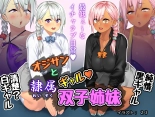 hentai オジサンと隷属ギャル双子姉妹