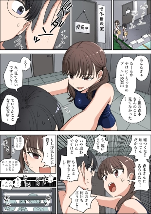 hentai 占いギャルと更衣室