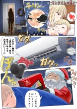 hentai サンタさんの憩い