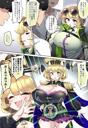 hentai ゼーレのおま〇こ使ってみた♥