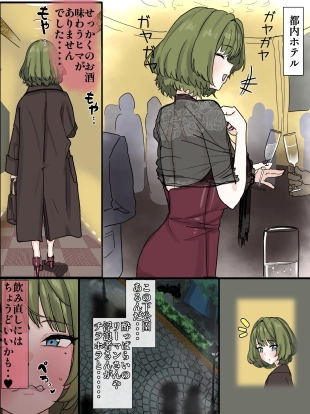 hentai 公園トイレで中年共にパコられ楓さん