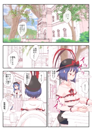 hentai てんいくまんが#衣玖 #天子
