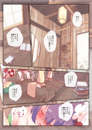 hentai あっきゅんがイク。#阿求 #小鈴