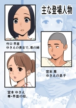 hentai ぼくのかあちゃん5