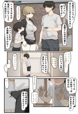 hentai 昔の友達と出会った女