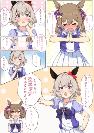 hentai いちゃらぶえっちカレファル