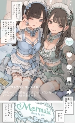 hentai きゅるきゅる推しメイドさん