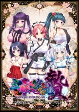 hentai 三毒繚乱 贄 ビジュアルファンブック