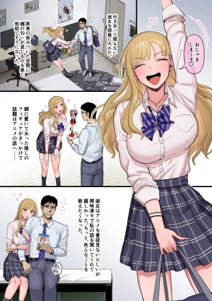 hentai 雌陽キャと雄陰キャが楽しく遊んでいる話