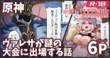 hentai genshin impact