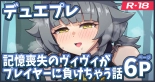 hentai 記憶喪失のヴィヴィが負けちゃう漫画