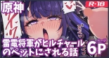 hentai genshin impact