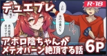 hentai アポロ陰ちゃん漫画
