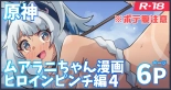 hentai genshin impact