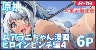 hentai いろいろされたムアラニが里帰りする漫画