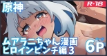 hentai genshin impact