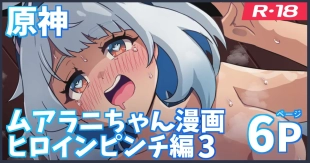 hentai 落札されたムアラニがエッチされちゃう漫画