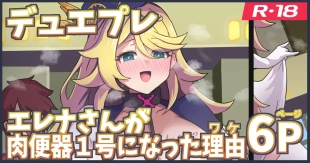 hentai エレナさん漫画