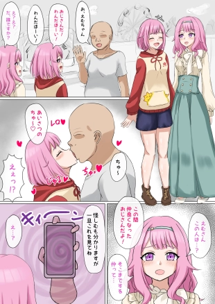 hentai えむとエルと寧々