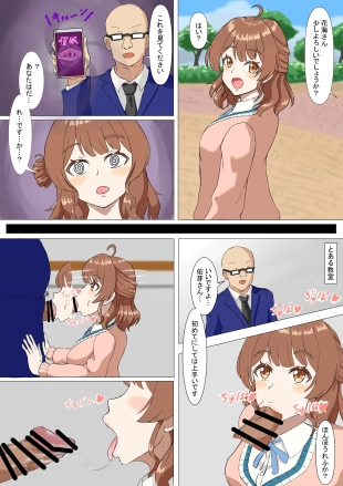 hentai 花海佑芽 催眠漫画