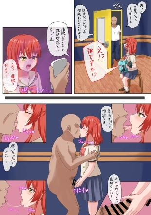 hentai 喜多ちゃんと催眠おじさん