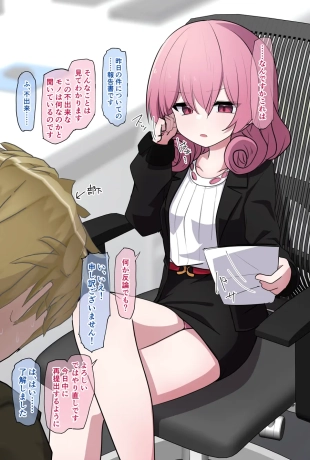hentai お昼はクールな上司なネネカさん