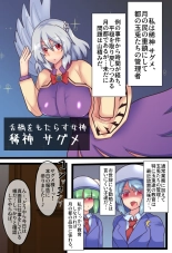 hentai touhou project