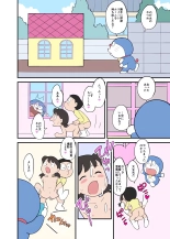 hentai どらえろもん