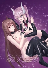 hentai 被ノ淫刻