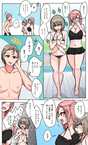 hentai プールでみんながめちゃくちゃに！？？