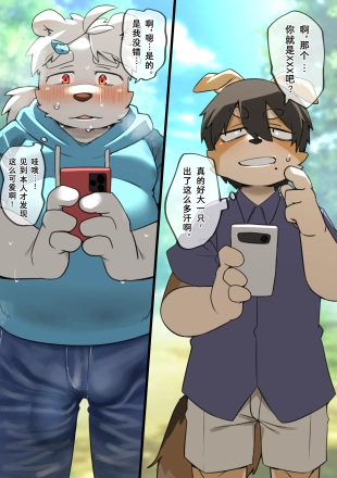 hentai 《与网友见面并色色》