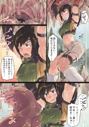 hentai 喰われてたまるか…！