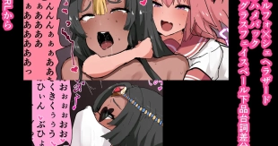 hentai アストルフォ×シェヘラザード 首絞めハメ＆フェイスベールサングラス下品台詞差分