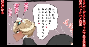hentai バーゲスト アストルフォちんぽ捕食黒ギャル下品台詞差分＆おほ交尾