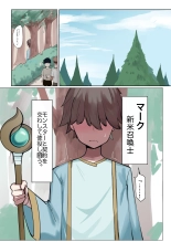 hentai 新米召喚士とドスケべサキュバスさん