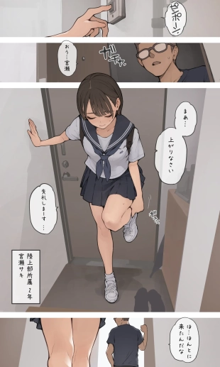 hentai 雨宿りの湿度