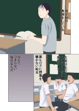 hentai 整形して美人教師になった男