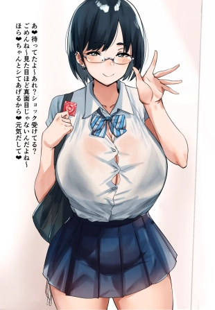 hentai 【高画質版】隠れビッチの眼鏡っ娘