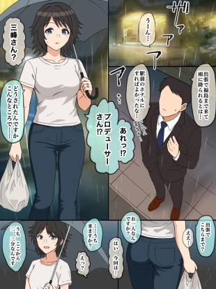 hentai 雨夜の品定め