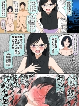 hentai 風野さんの受難
