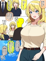 hentai 同調の水、されど