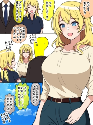 hentai 同調の水、されど
