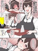 hentai 永遠の看板娘